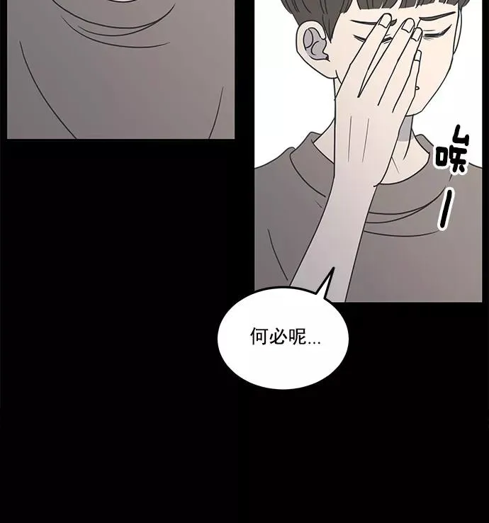 第41话 第74页