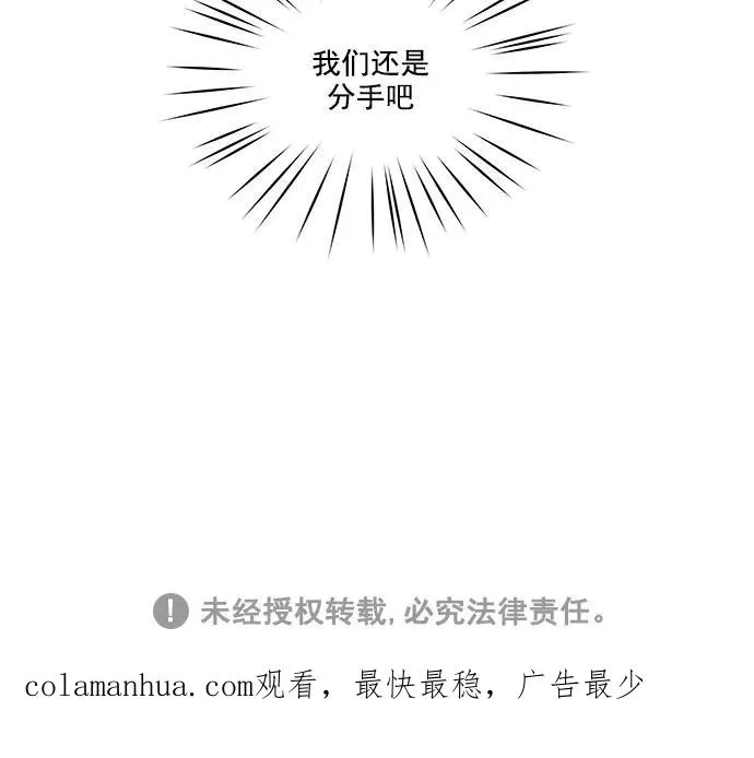 第41话 第87页