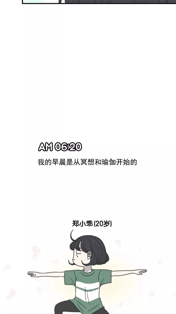 第42话 第3页