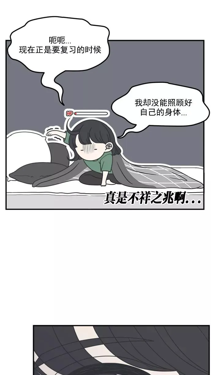 第42话 第6页