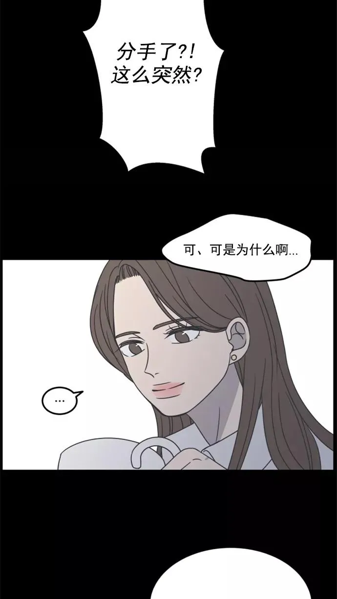 第42话 第8页
