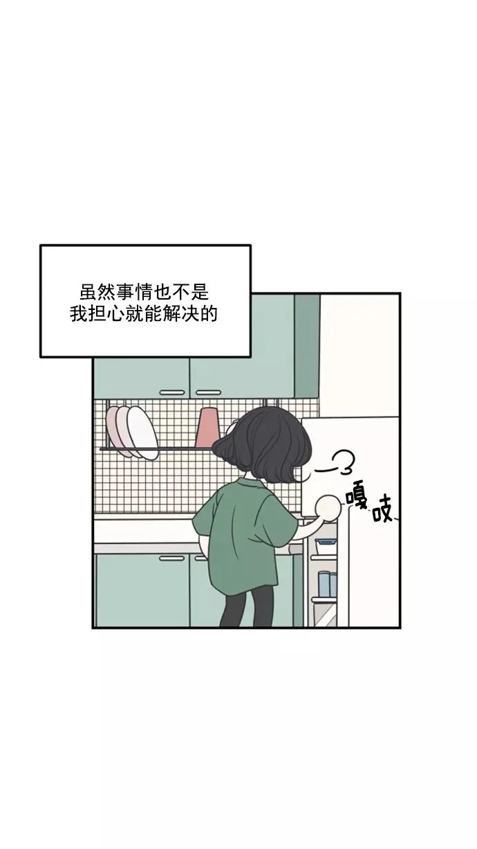 第42话 第12页