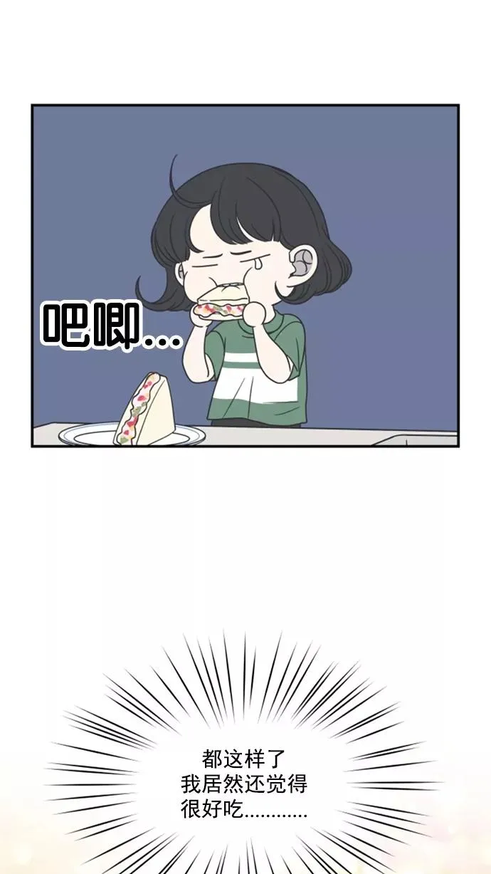 第42话 第14页