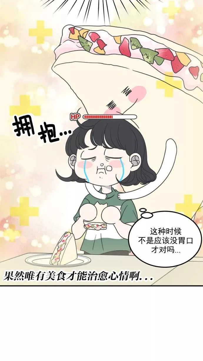 第42话 第15页