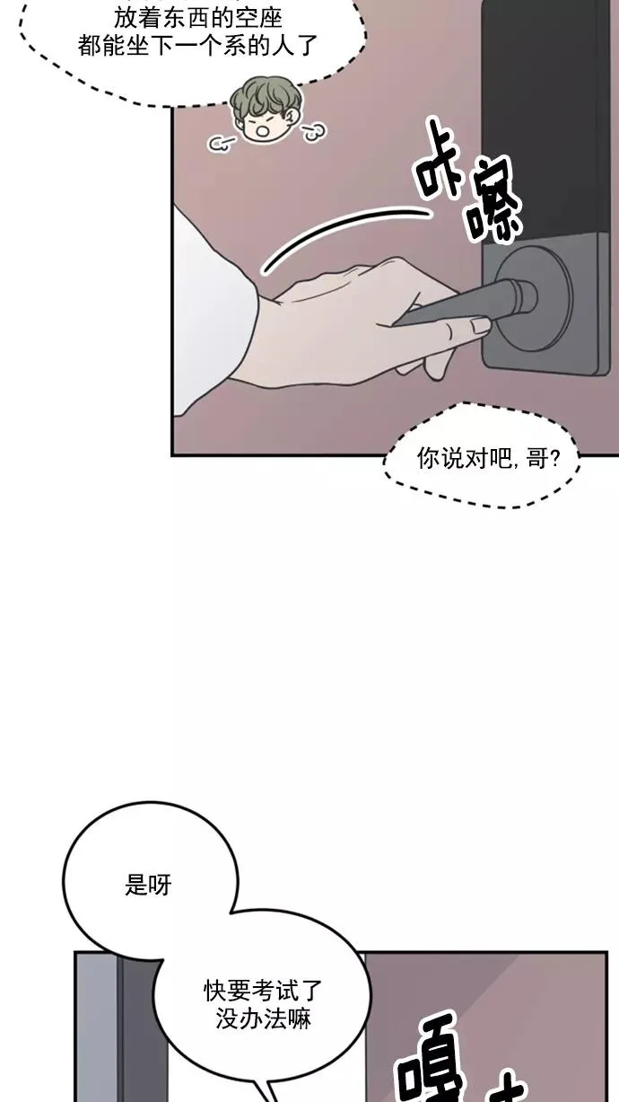 第42话 第21页