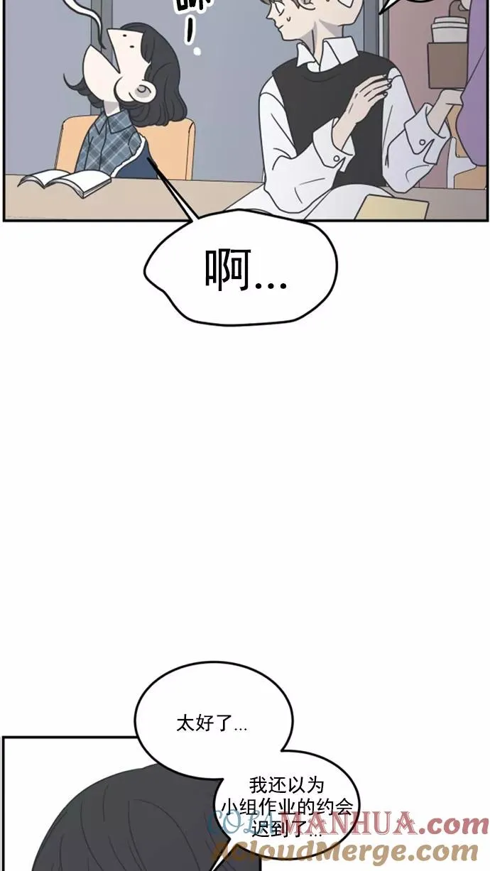 第42话 第43页