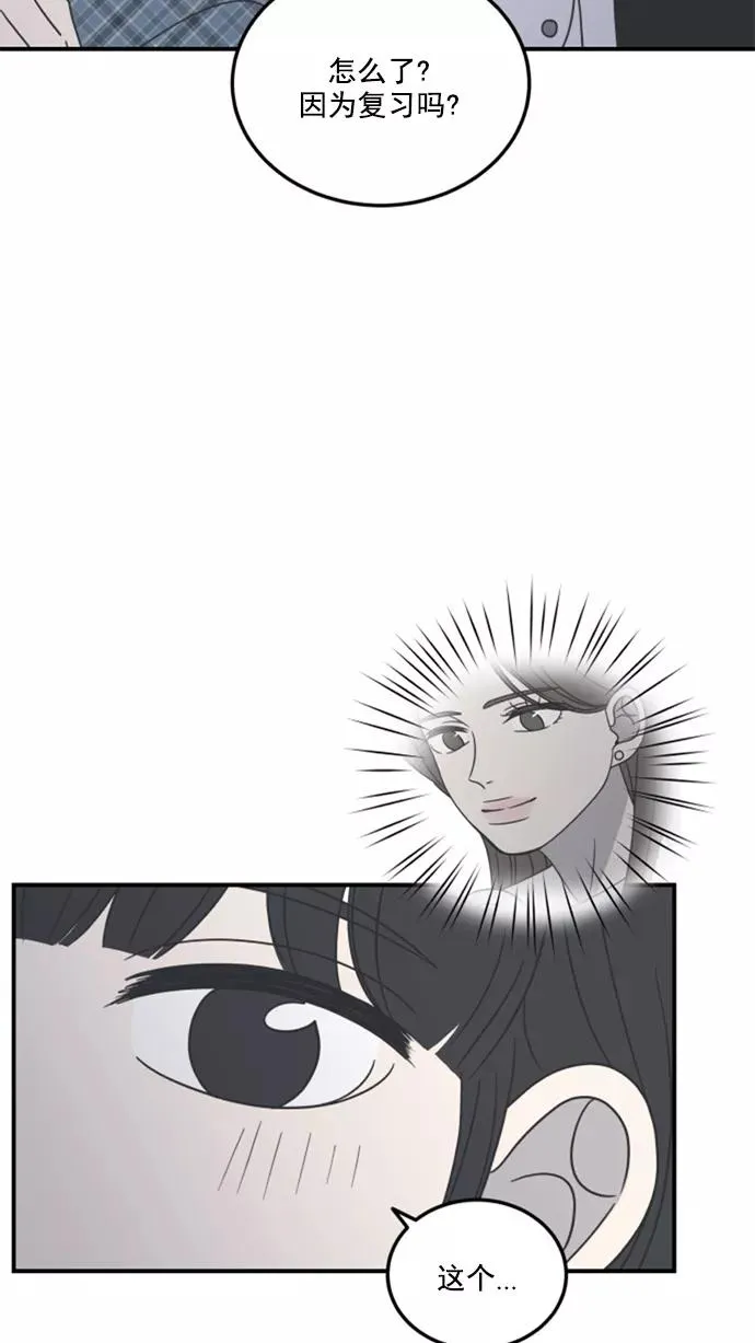 第42话 第50页