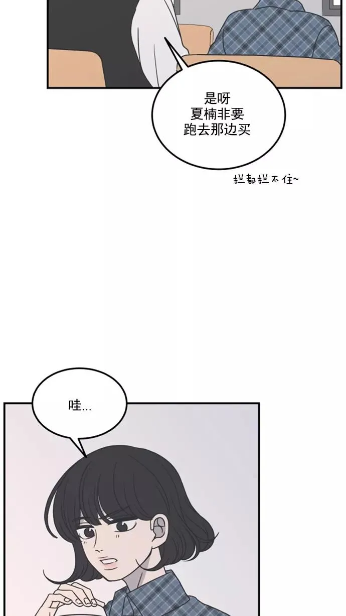 第42话 第53页