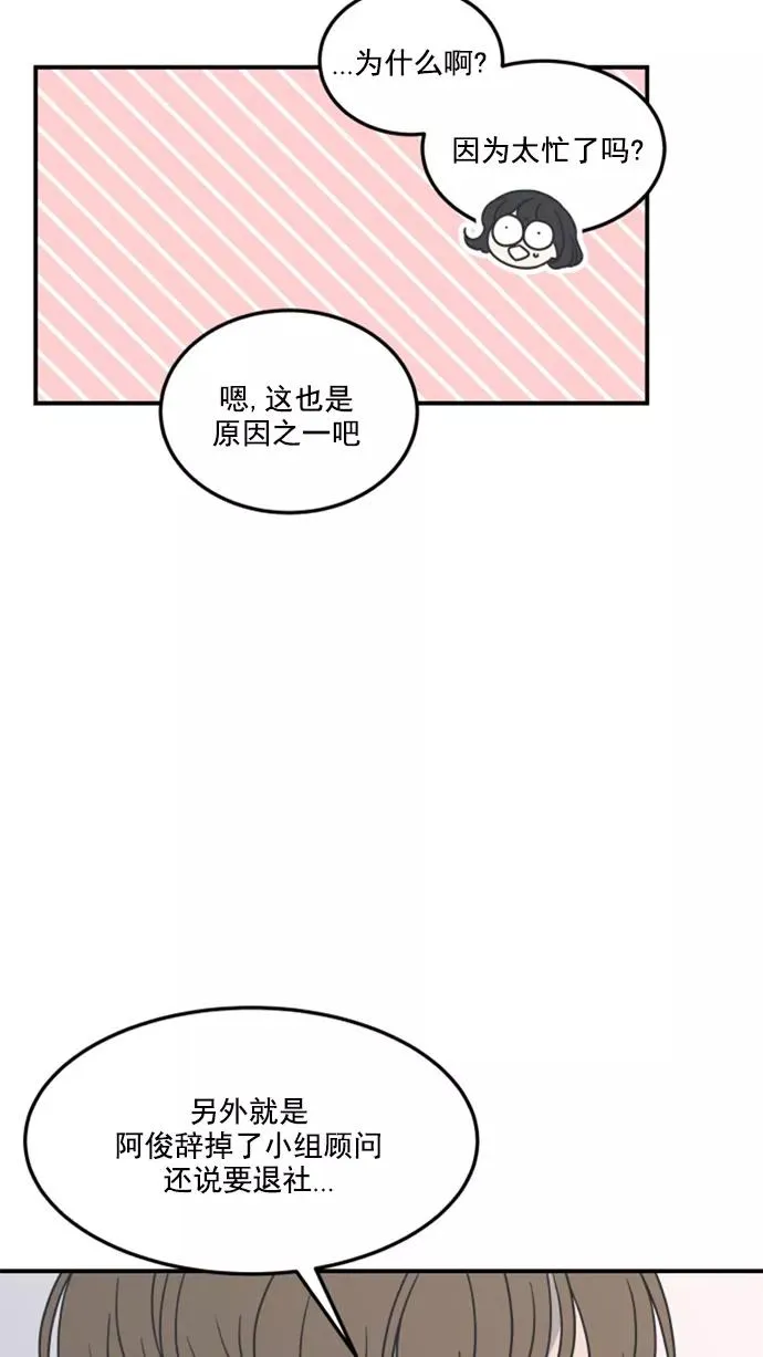 第42话 第57页