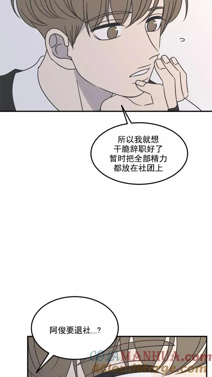 第42话 第58页