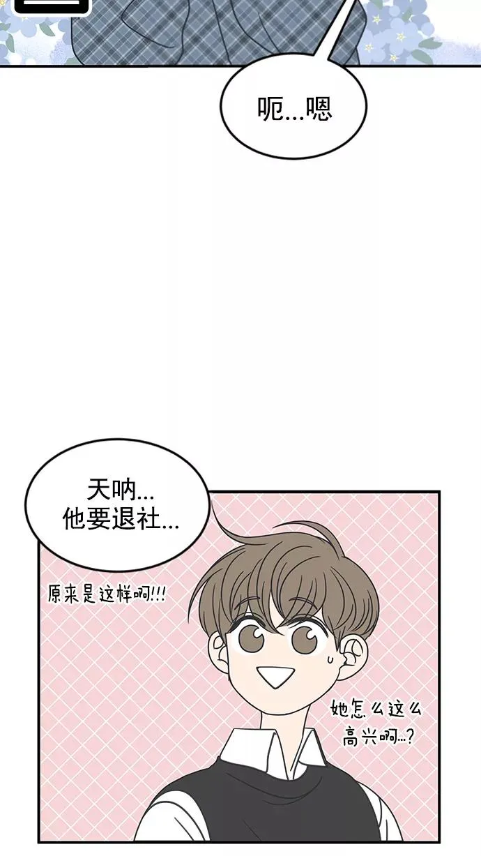 第42话 第60页