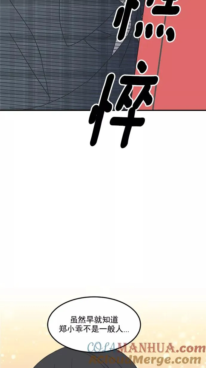 第43话 第4页