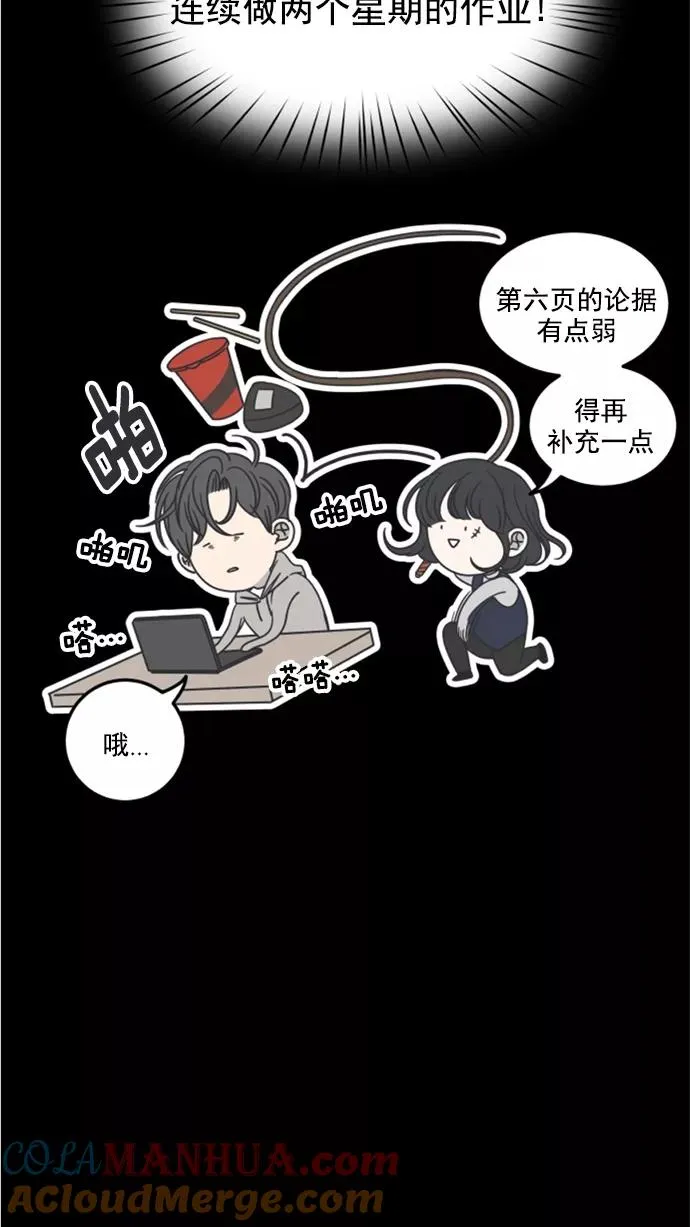 第43话 第7页