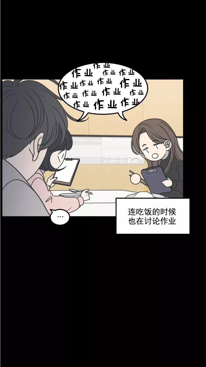 第43话 第8页