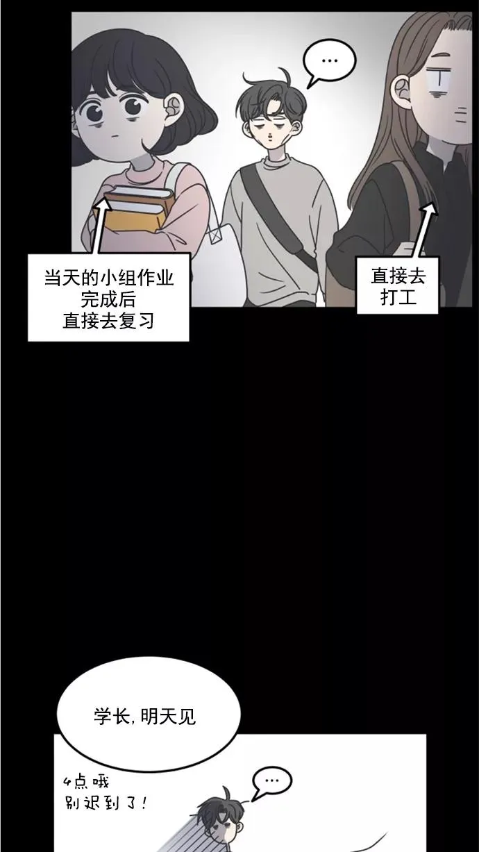 第43话 第9页