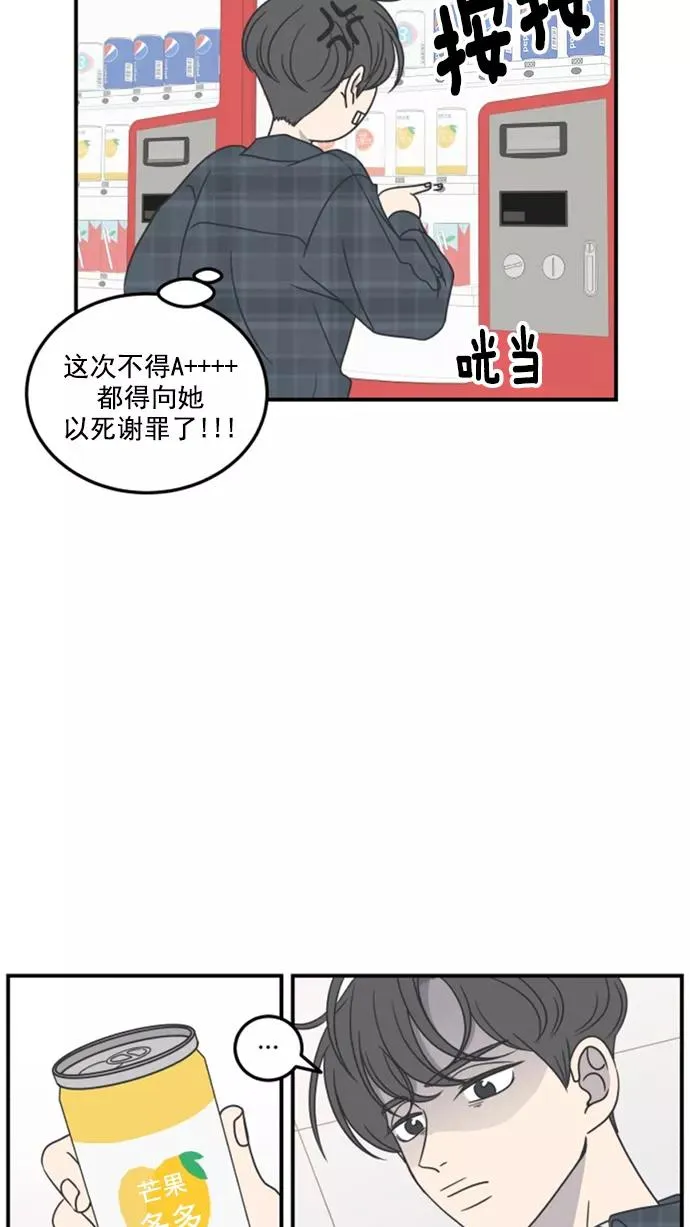 第43话 第11页