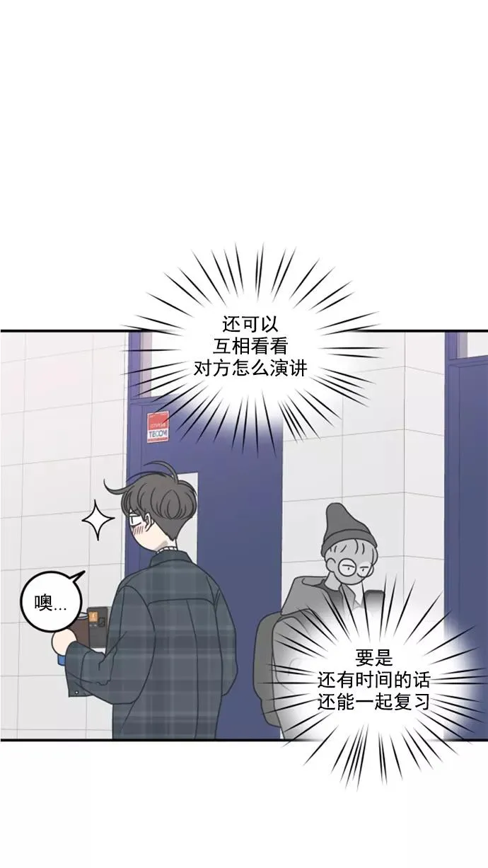 第43话 第14页
