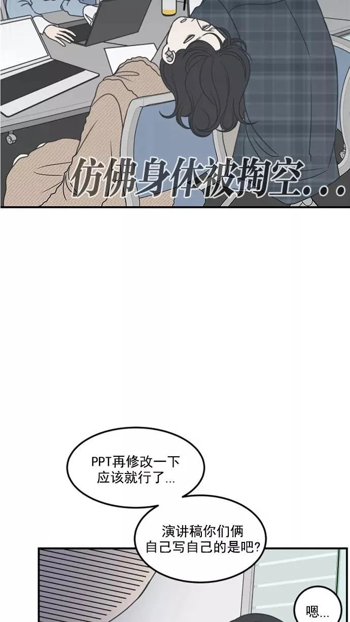 第43话 第21页