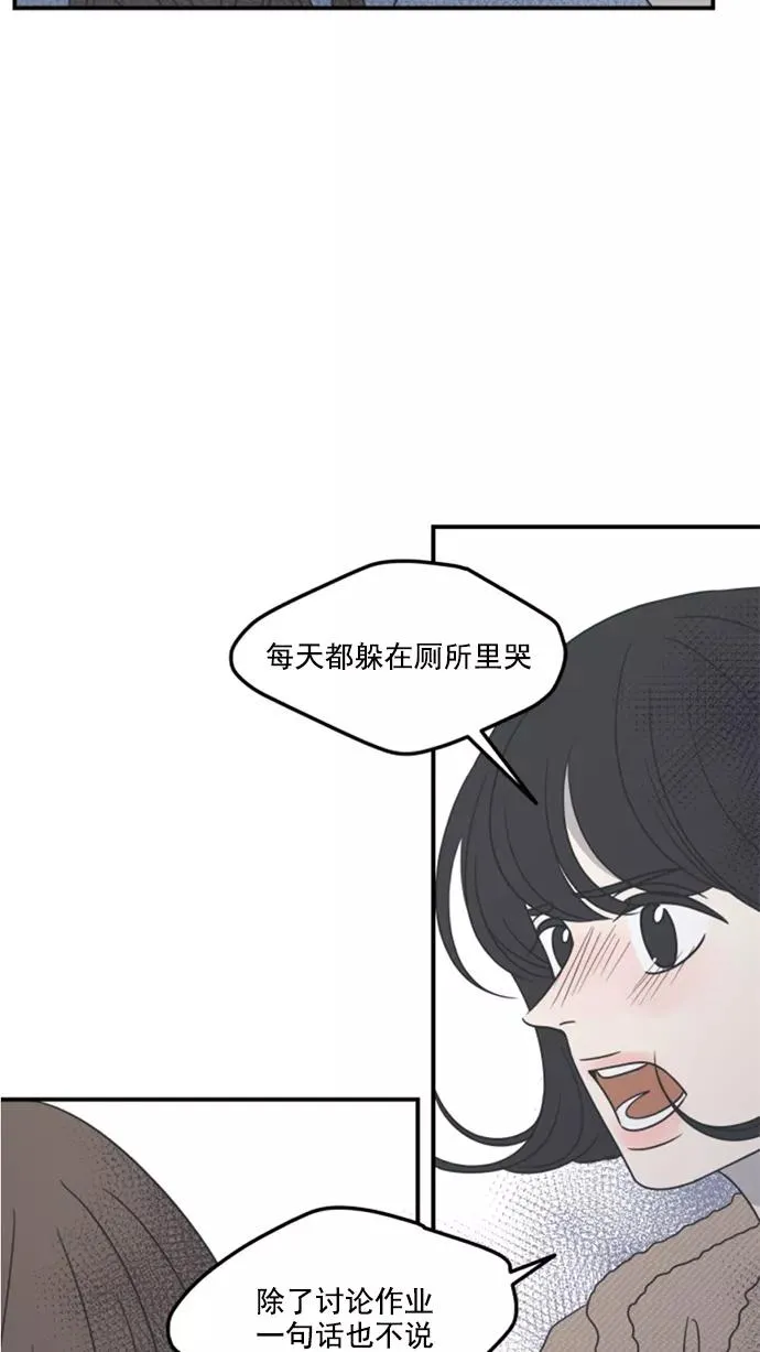 第43话 第53页