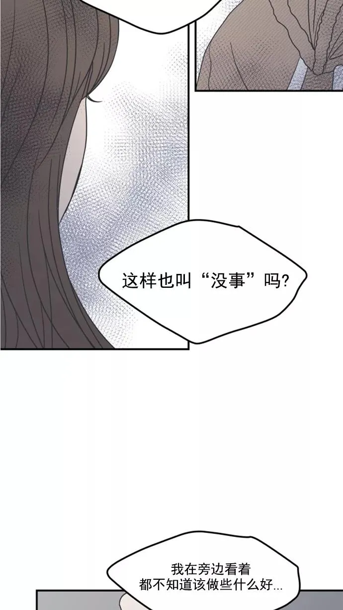 第43话 第54页