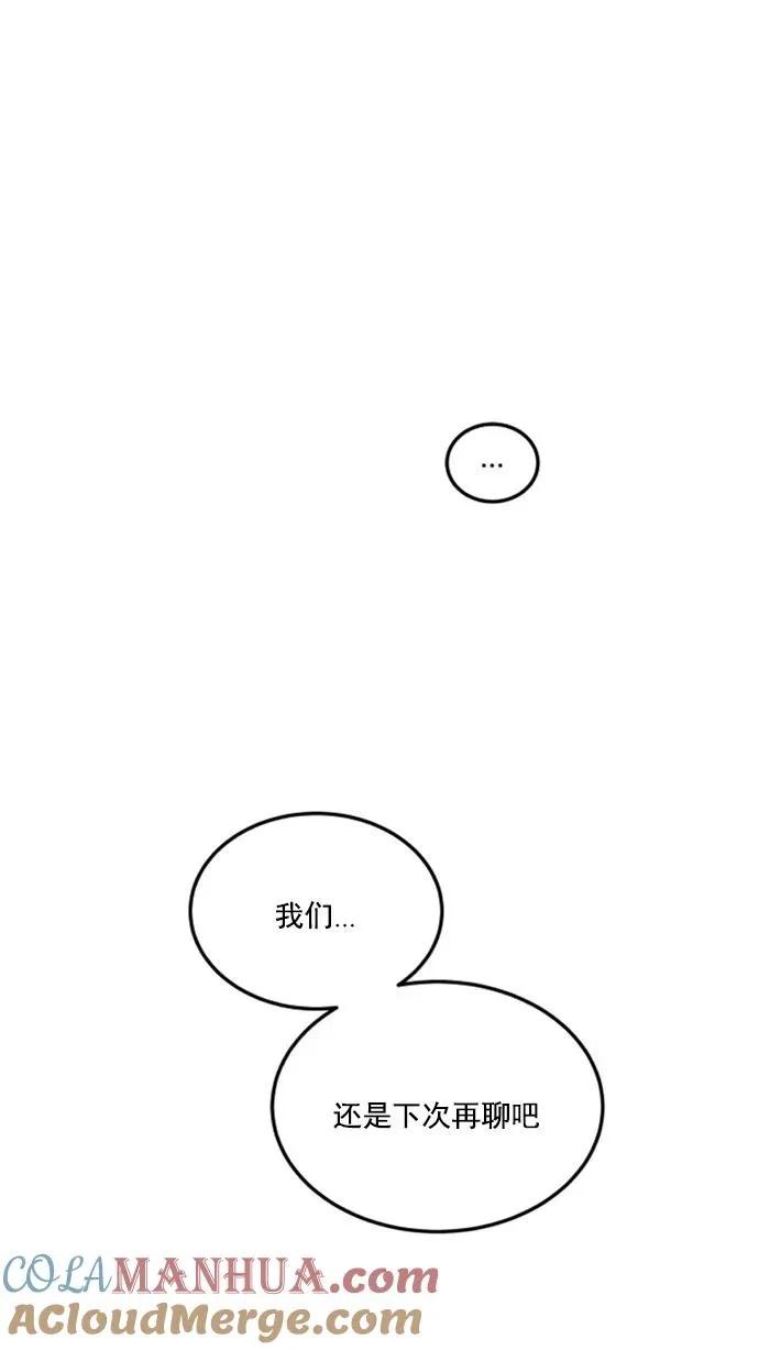 第43话 第67页