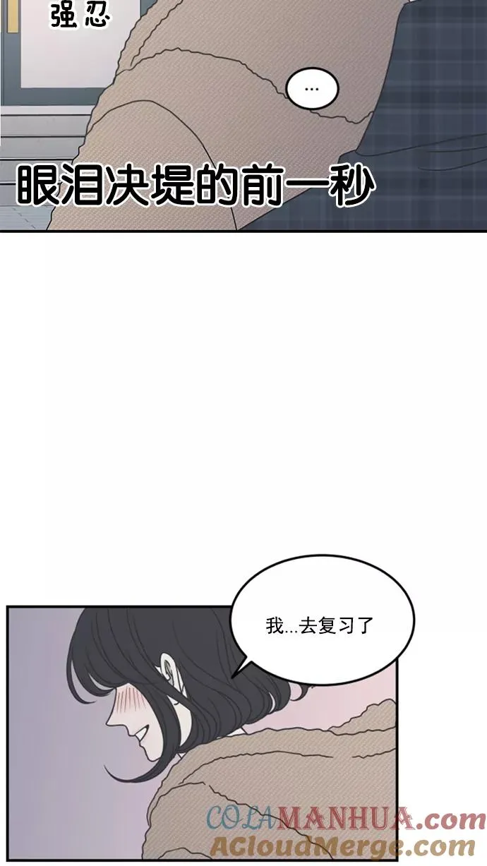 第43话 第73页