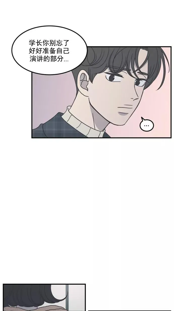 第43话 第74页