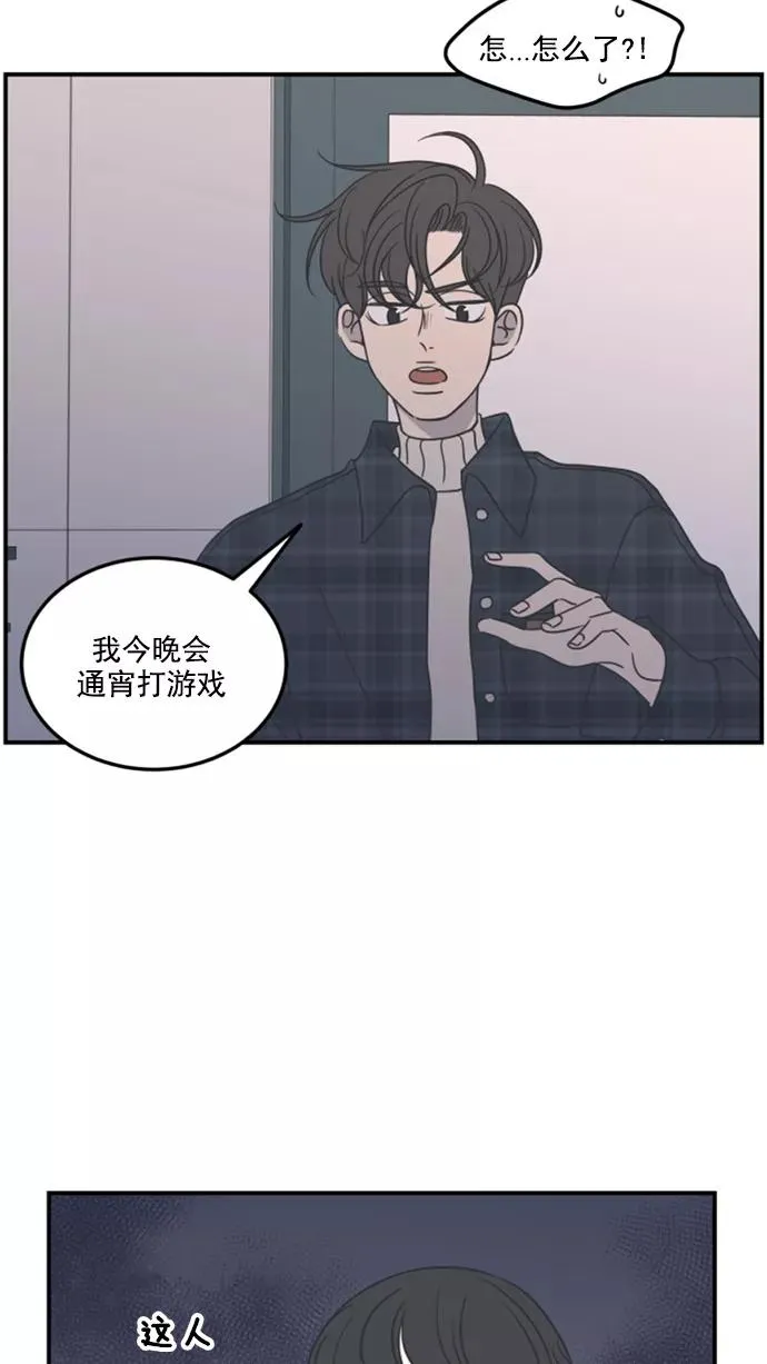 第43话 第80页