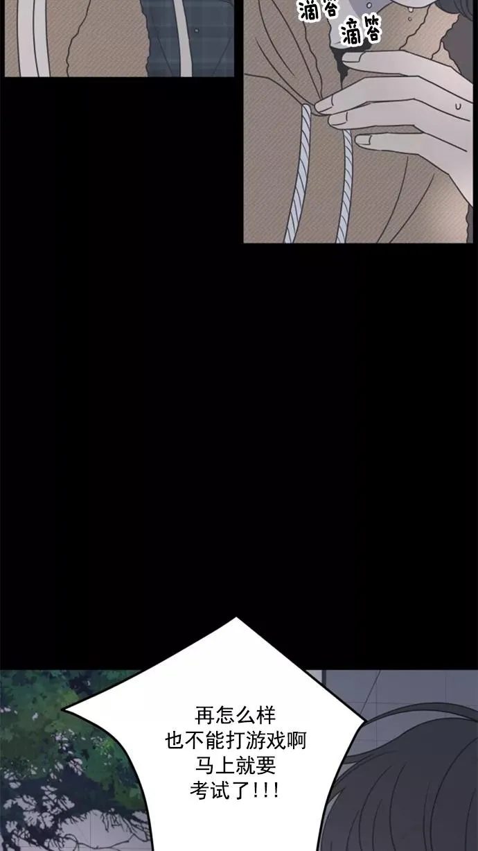 第44话 第11页