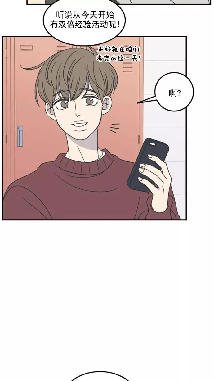 第44话 第26页
