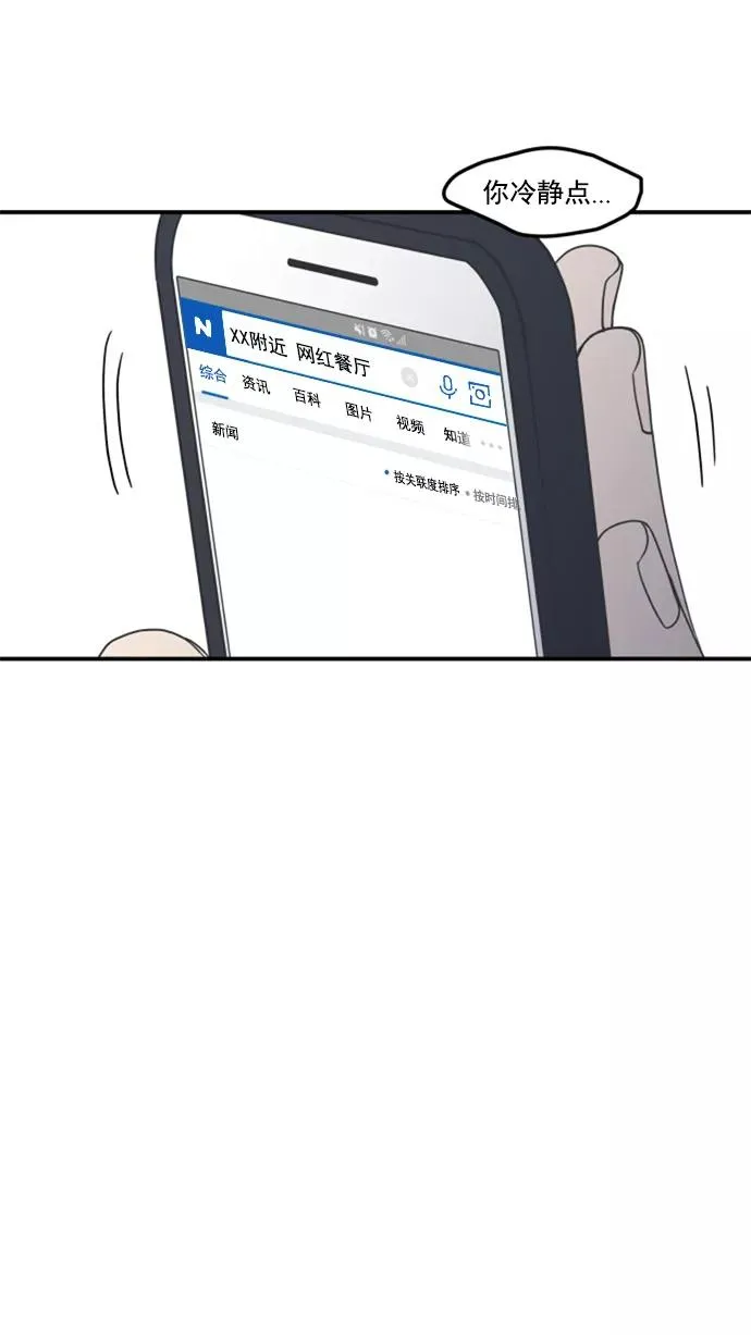 第44话 第33页