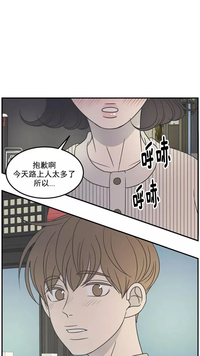 第44话 第45页
