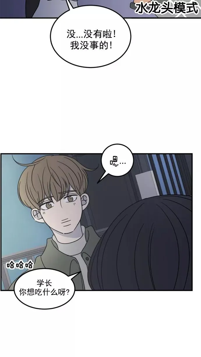 第44话 第50页