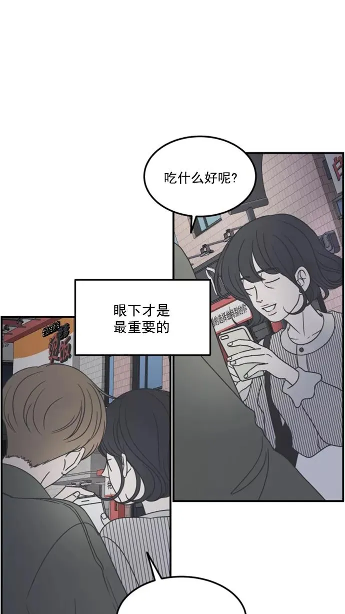 第44话 第51页