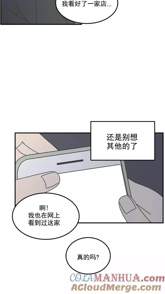 第44话 第52页