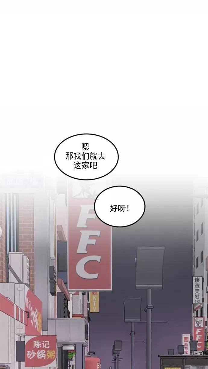 第44话 第53页