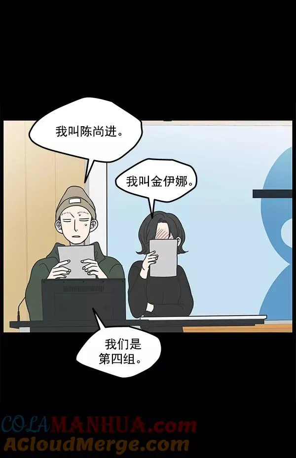 第45话 第4页