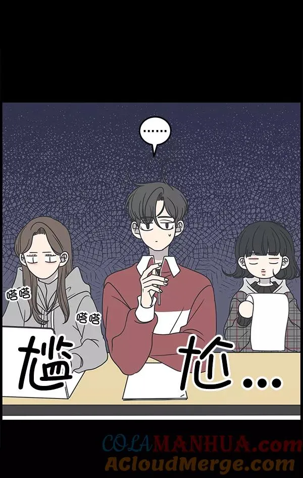 第45话 第7页