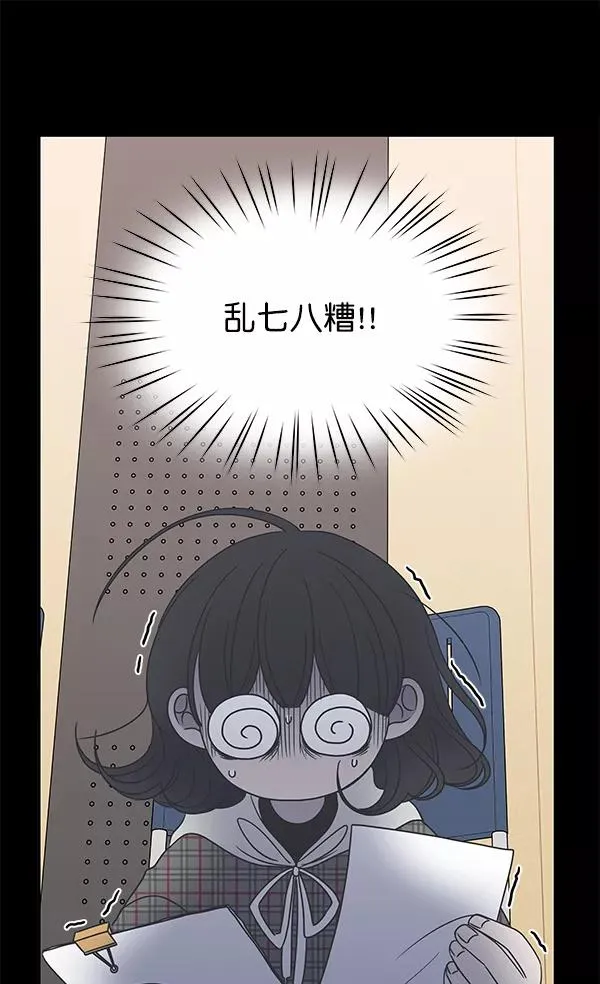 第45话 第44页