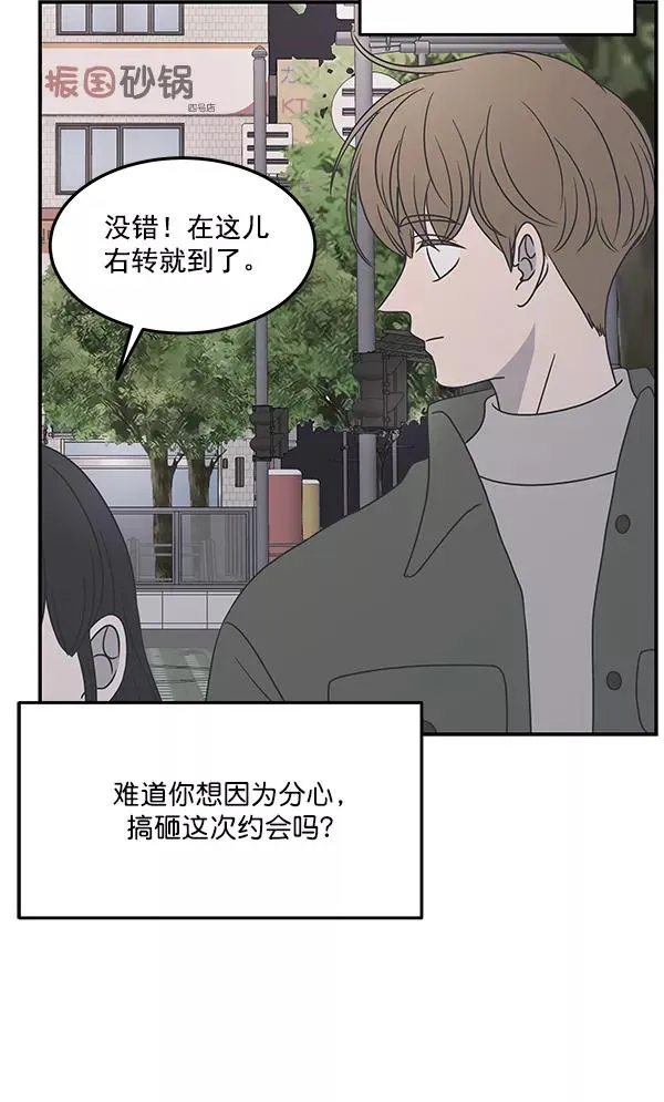第45话 第57页