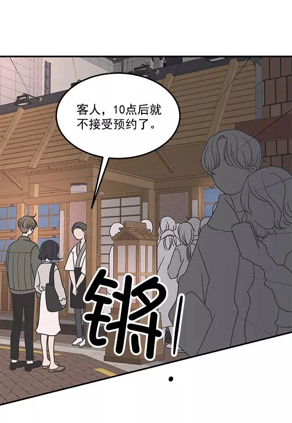 第45话 第62页