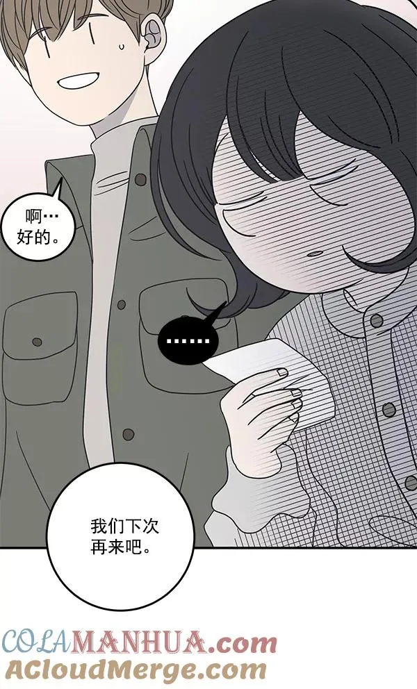 第45话 第67页