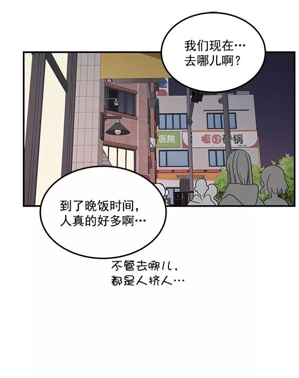 第45话 第69页
