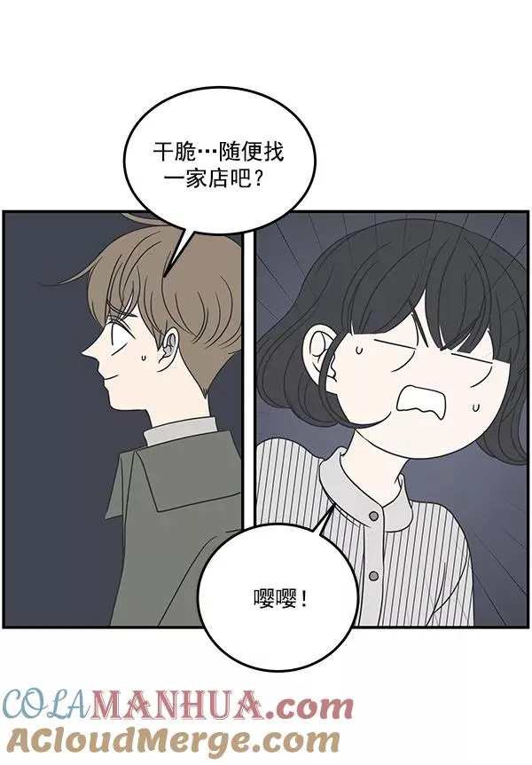第45话 第70页