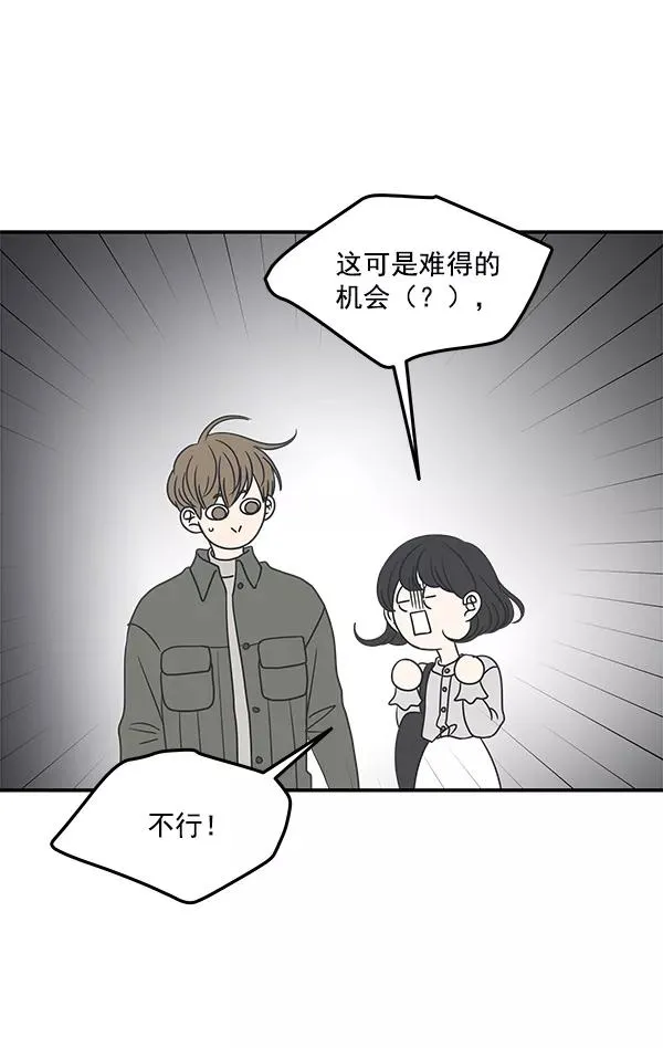 第45话 第71页