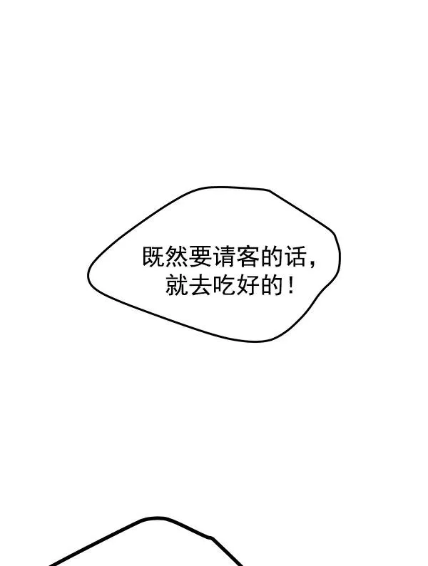 第45话 第72页