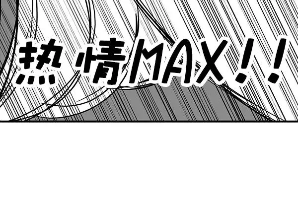 第45话 第74页