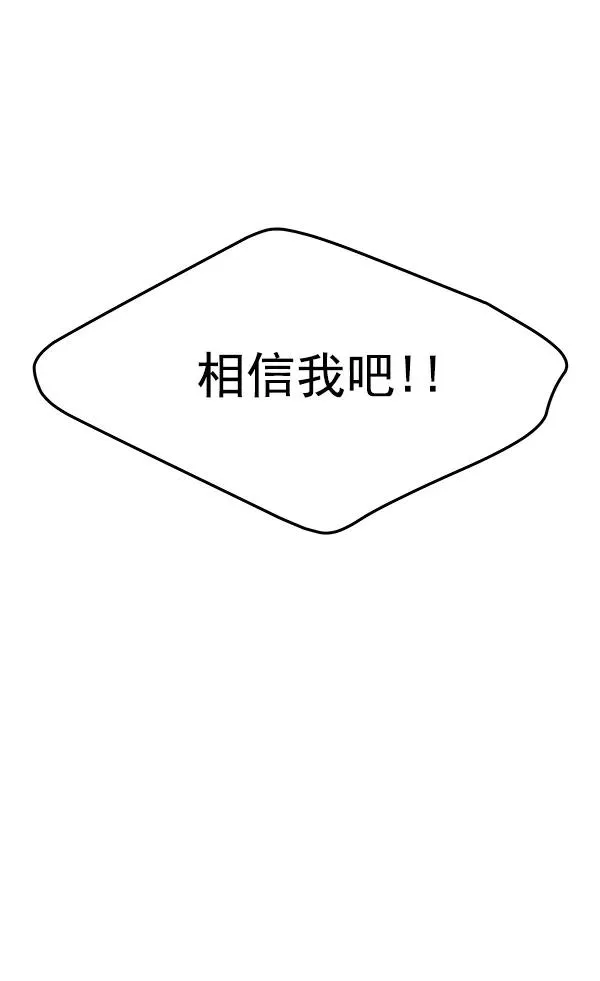 第45话 第75页