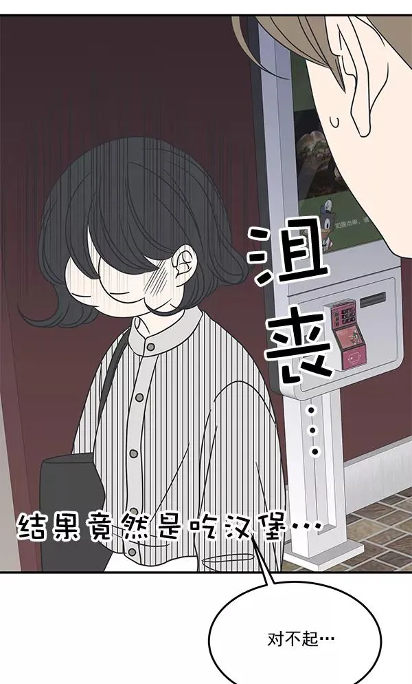 第45话 第77页