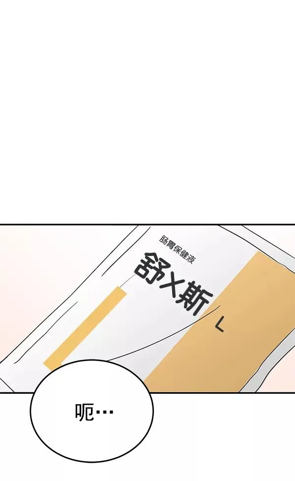 第45话 第81页